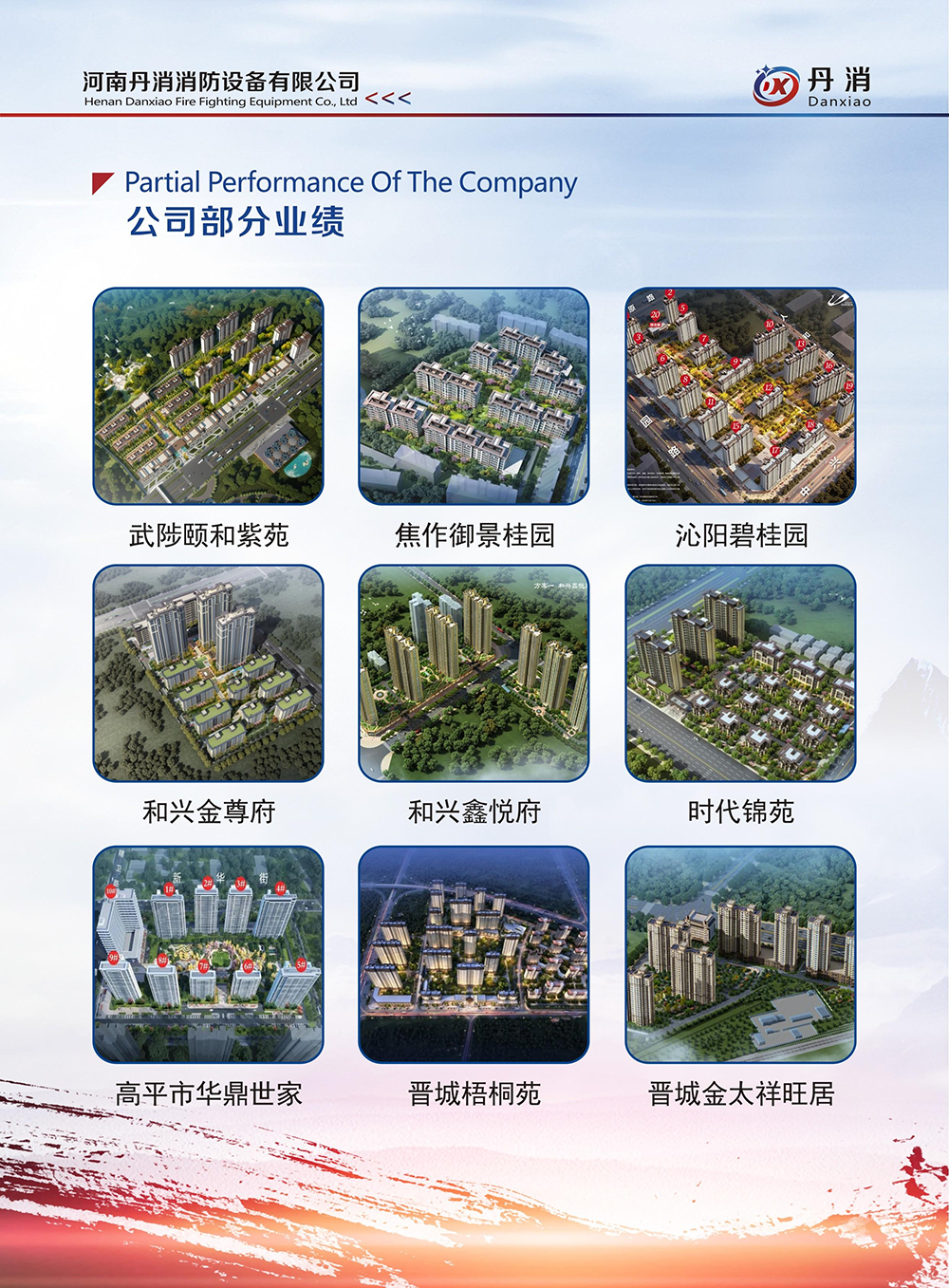 案例